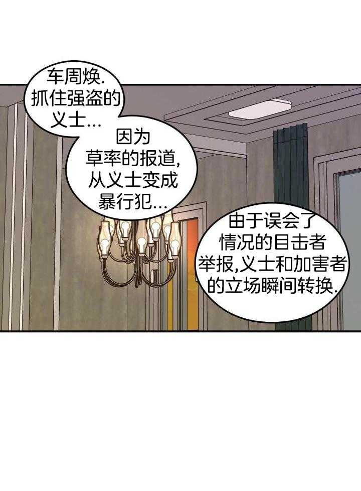 《翻转(I+II季)》漫画最新章节第124话免费下拉式在线观看章节第【17】张图片