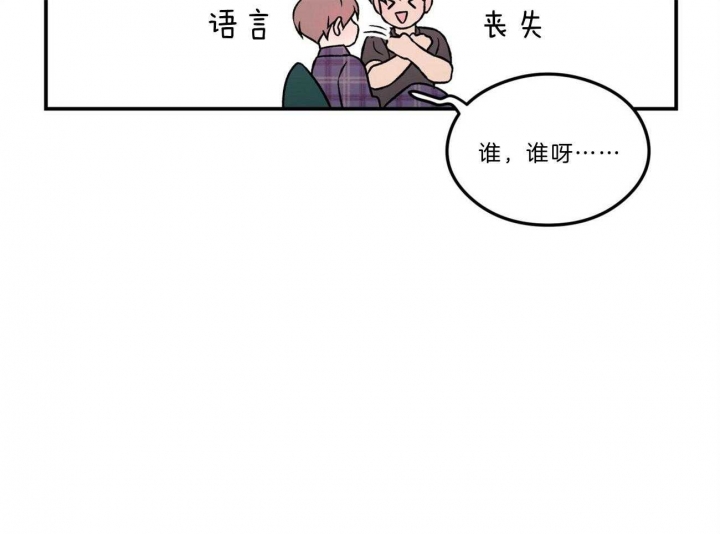 《翻转(I+II季)》漫画最新章节第99话免费下拉式在线观看章节第【4】张图片