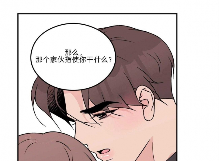 《翻转(I+II季)》漫画最新章节第97话免费下拉式在线观看章节第【42】张图片