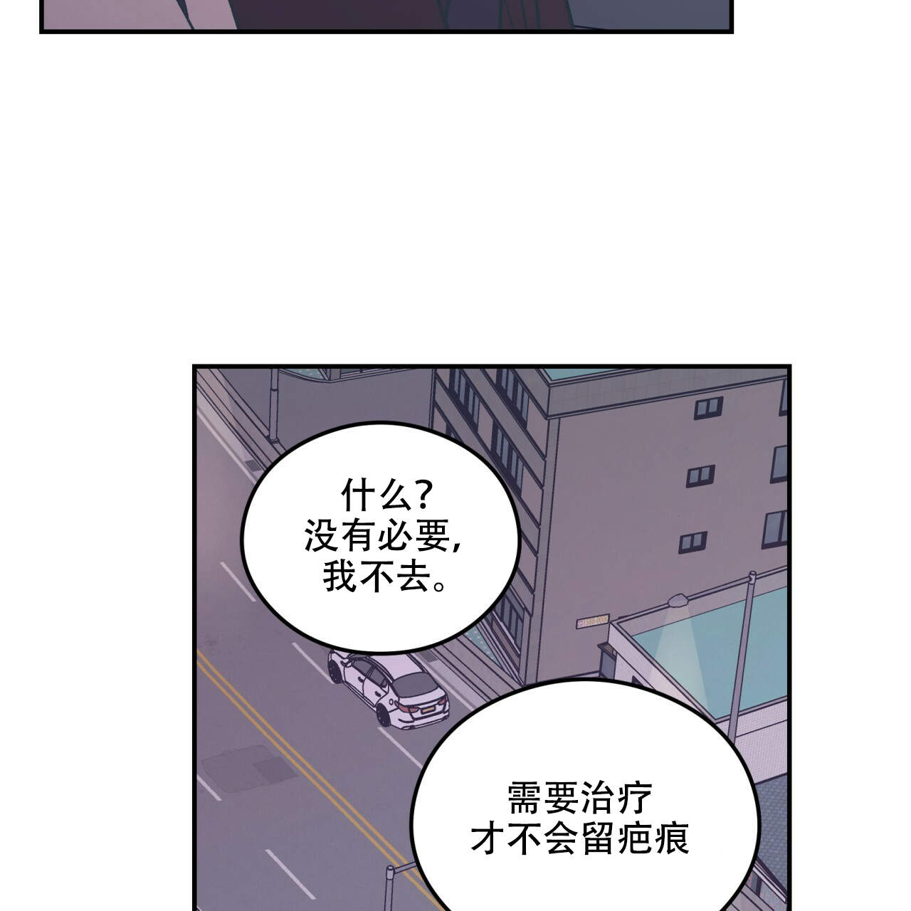 《翻转(I+II季)》漫画最新章节第14话免费下拉式在线观看章节第【18】张图片