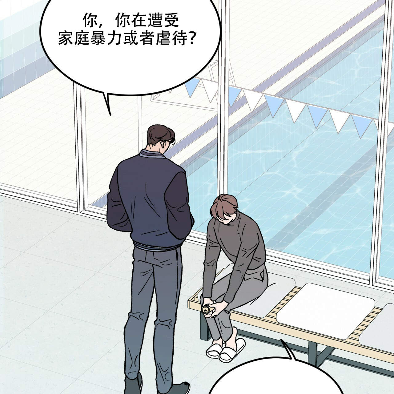 《翻转(I+II季)》漫画最新章节第7话免费下拉式在线观看章节第【15】张图片