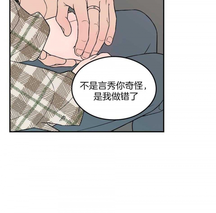 《翻转(I+II季)》漫画最新章节第110话免费下拉式在线观看章节第【2】张图片