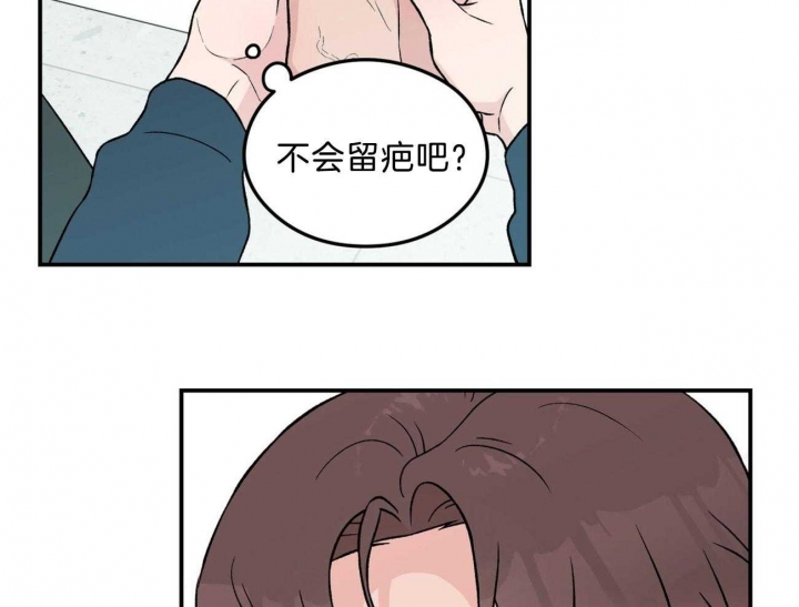 《翻转(I+II季)》漫画最新章节第101话免费下拉式在线观看章节第【15】张图片