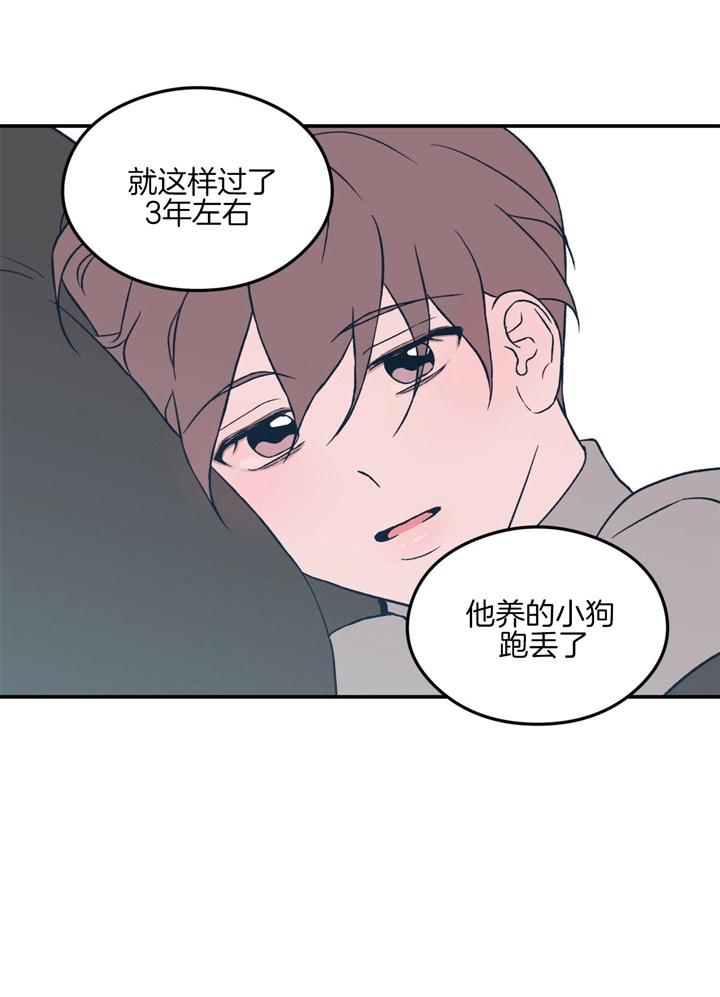 《翻转(I+II季)》漫画最新章节第52话免费下拉式在线观看章节第【23】张图片