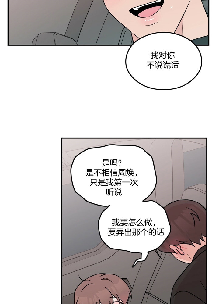 《翻转(I+II季)》漫画最新章节第68话免费下拉式在线观看章节第【12】张图片