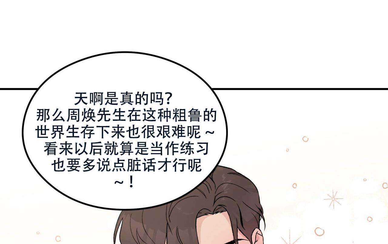 《翻转(I+II季)》漫画最新章节第1话免费下拉式在线观看章节第【22】张图片