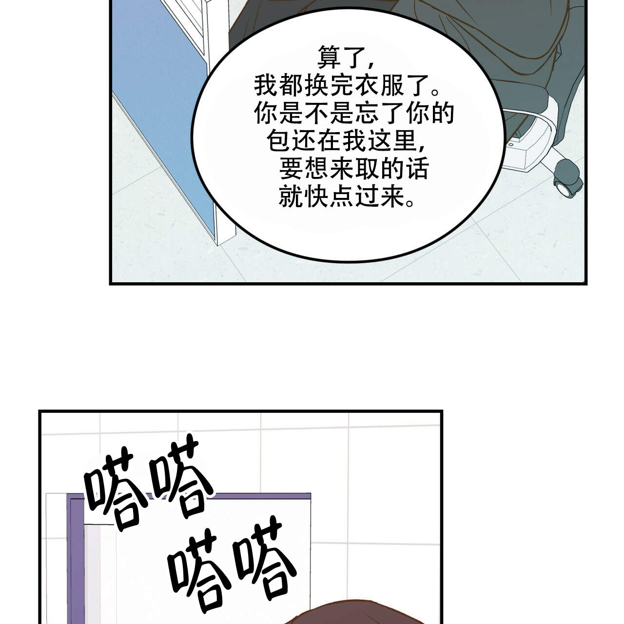 《翻转(I+II季)》漫画最新章节第13话免费下拉式在线观看章节第【28】张图片