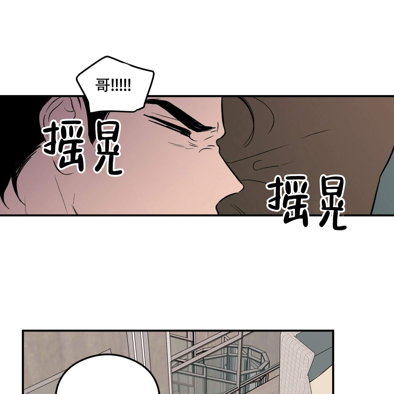 《翻转(I+II季)》漫画最新章节第5话免费下拉式在线观看章节第【19】张图片