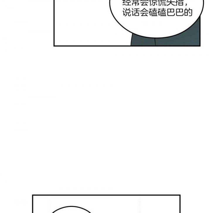 《翻转(I+II季)》漫画最新章节第105话免费下拉式在线观看章节第【15】张图片