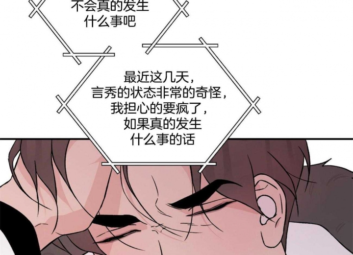 《翻转(I+II季)》漫画最新章节第81话免费下拉式在线观看章节第【34】张图片