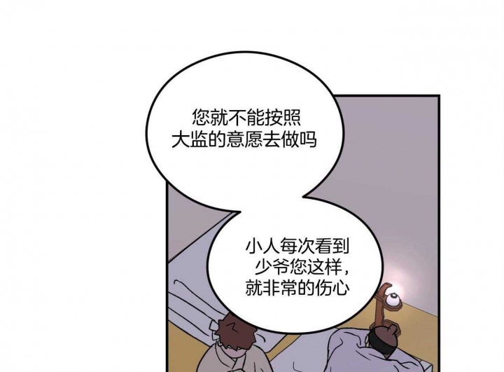 《翻转(I+II季)》漫画最新章节第83话免费下拉式在线观看章节第【36】张图片