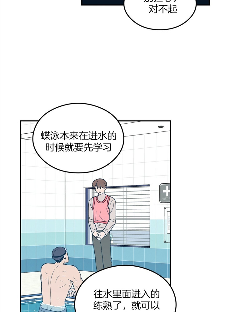 《翻转(I+II季)》漫画最新章节第45话免费下拉式在线观看章节第【13】张图片