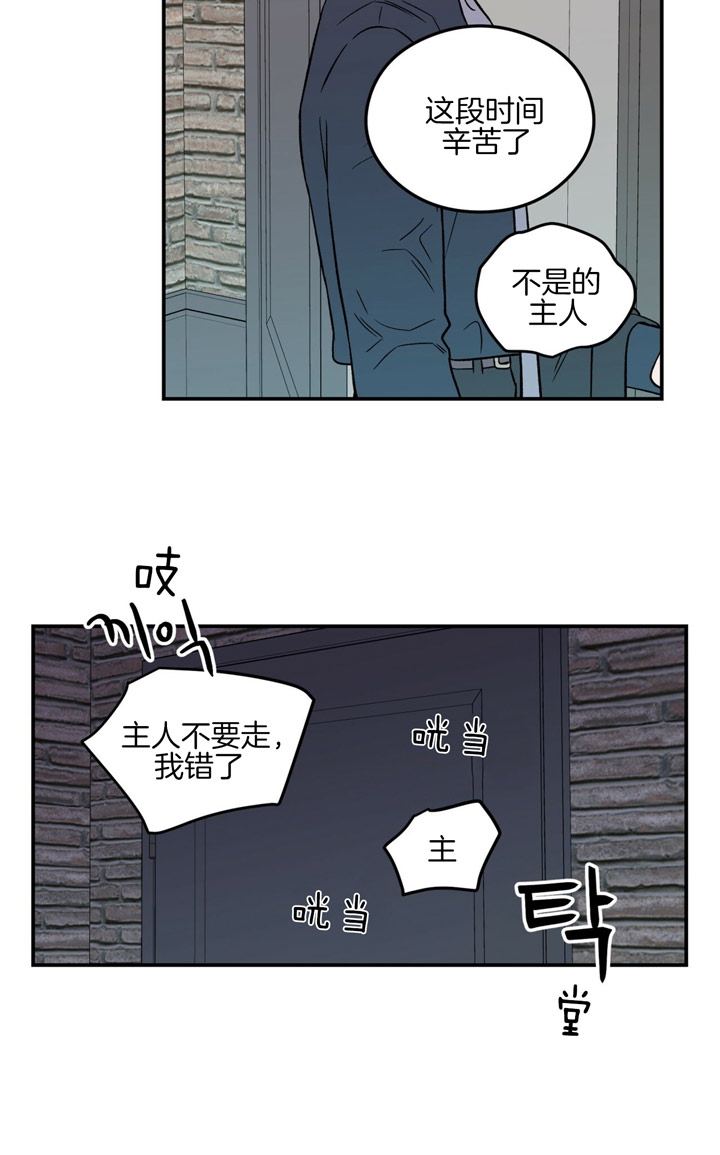 《翻转(I+II季)》漫画最新章节第40话免费下拉式在线观看章节第【15】张图片