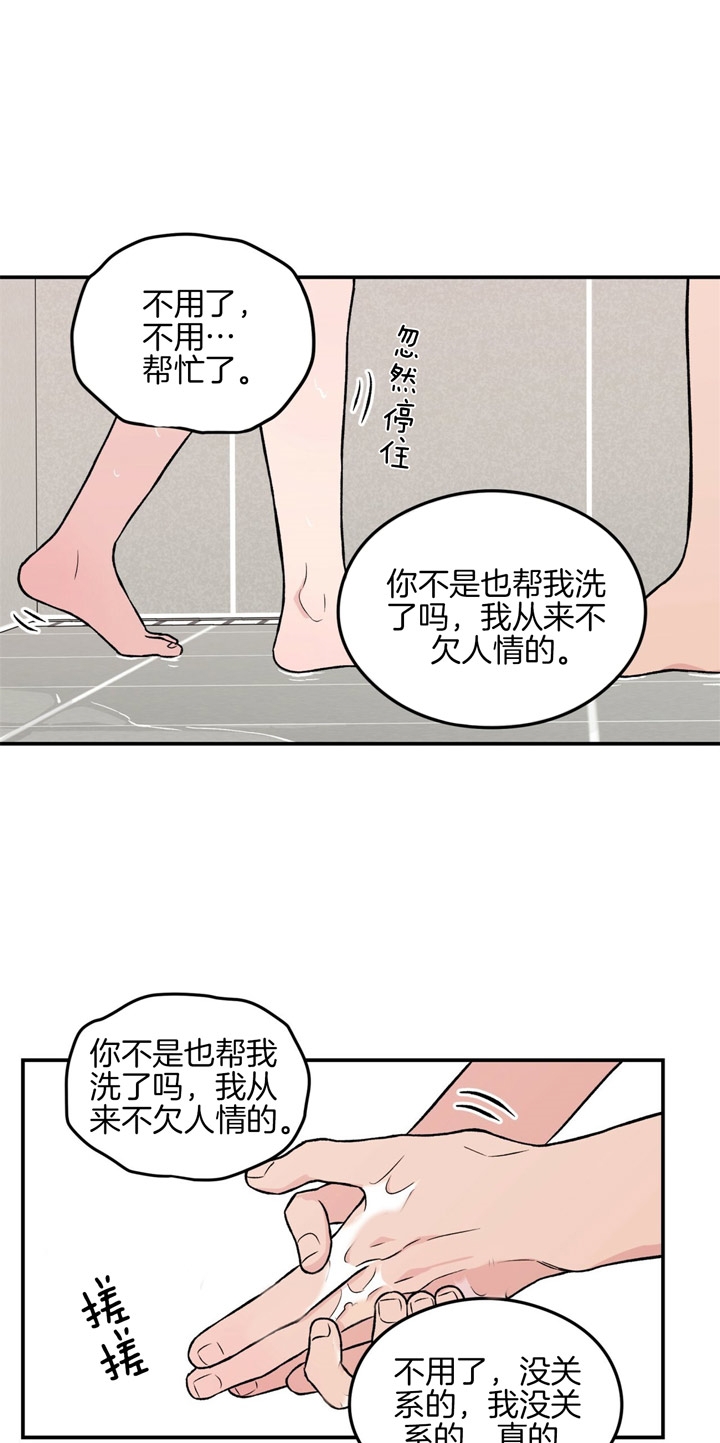 《翻转(I+II季)》漫画最新章节第27话免费下拉式在线观看章节第【14】张图片