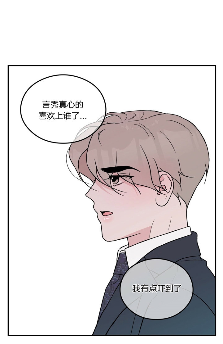 《翻转(I+II季)》漫画最新章节第77话免费下拉式在线观看章节第【14】张图片