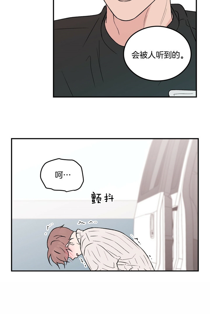 《翻转(I+II季)》漫画最新章节第61话免费下拉式在线观看章节第【12】张图片