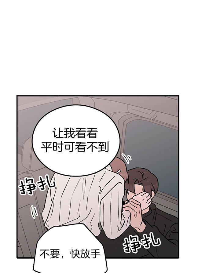 《翻转(I+II季)》漫画最新章节第66话免费下拉式在线观看章节第【18】张图片