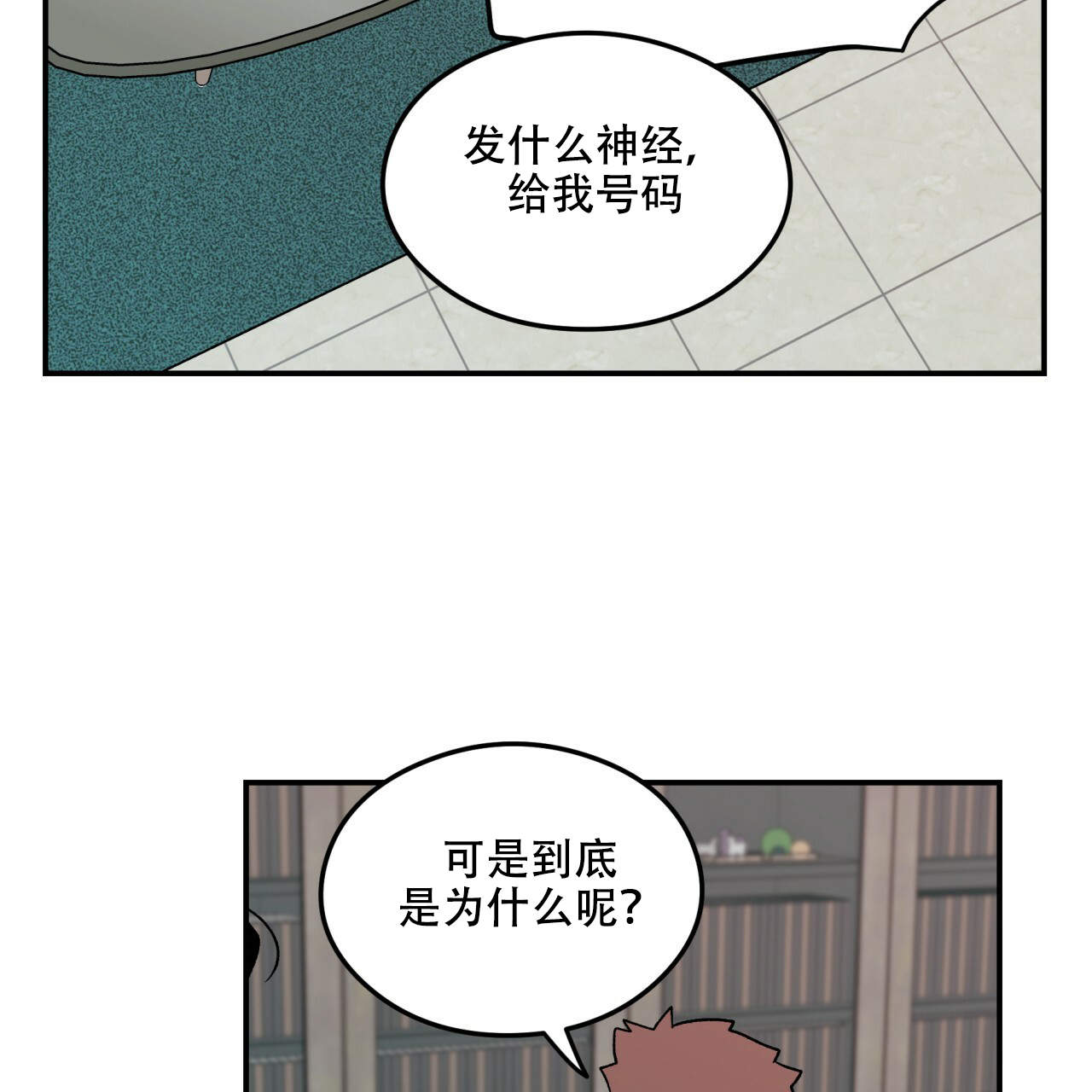 《翻转(I+II季)》漫画最新章节第11话免费下拉式在线观看章节第【29】张图片