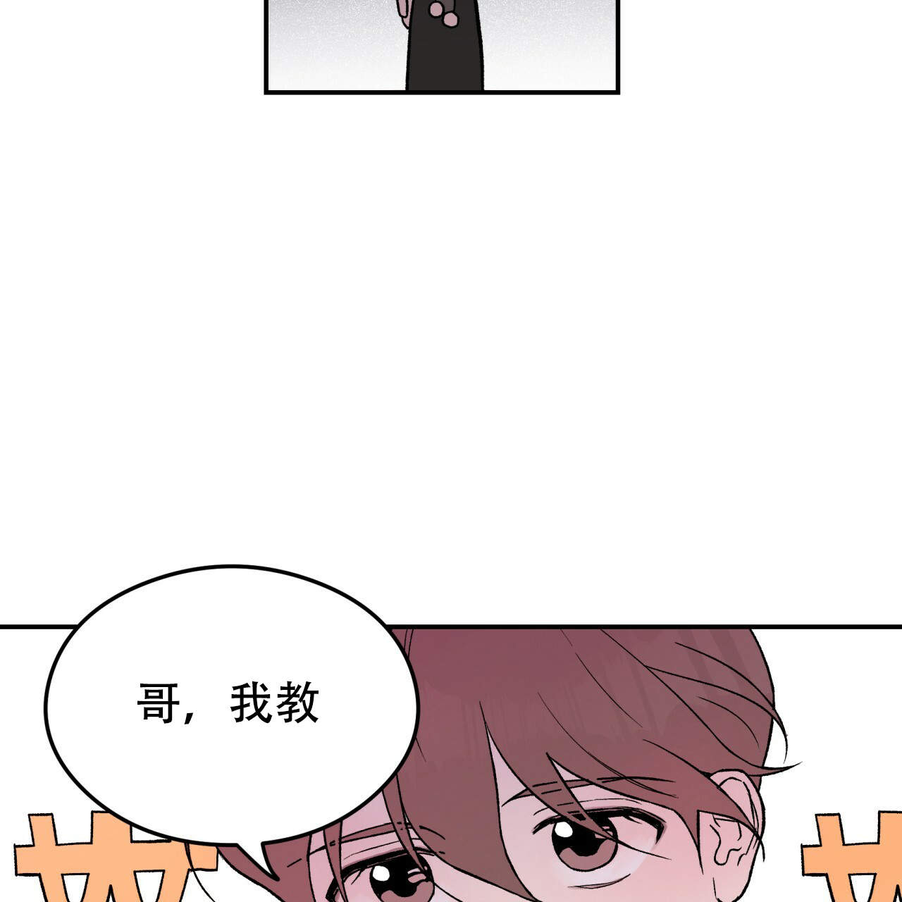 《翻转(I+II季)》漫画最新章节第2话免费下拉式在线观看章节第【21】张图片