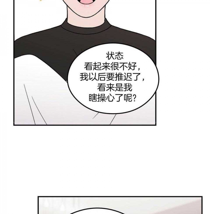 《翻转(I+II季)》漫画最新章节第111话免费下拉式在线观看章节第【16】张图片