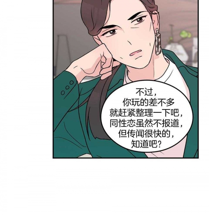 《翻转(I+II季)》漫画最新章节第108话免费下拉式在线观看章节第【30】张图片