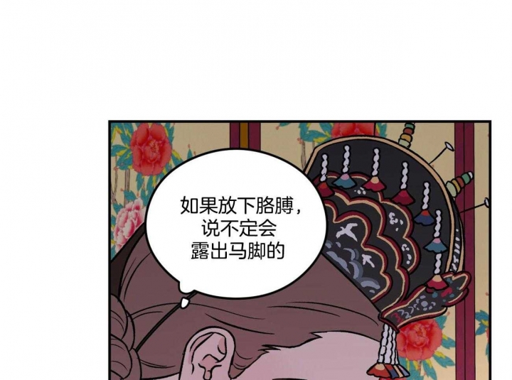 《翻转(I+II季)》漫画最新章节第84话免费下拉式在线观看章节第【17】张图片