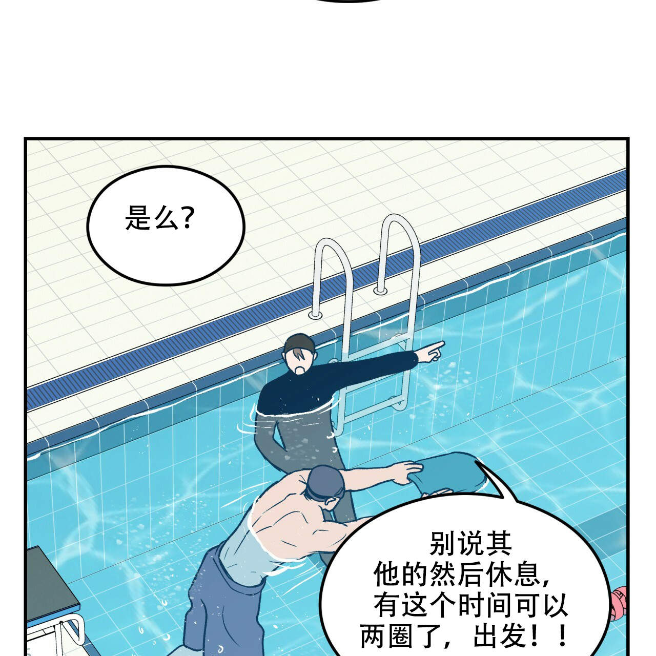 《翻转(I+II季)》漫画最新章节第6话免费下拉式在线观看章节第【10】张图片