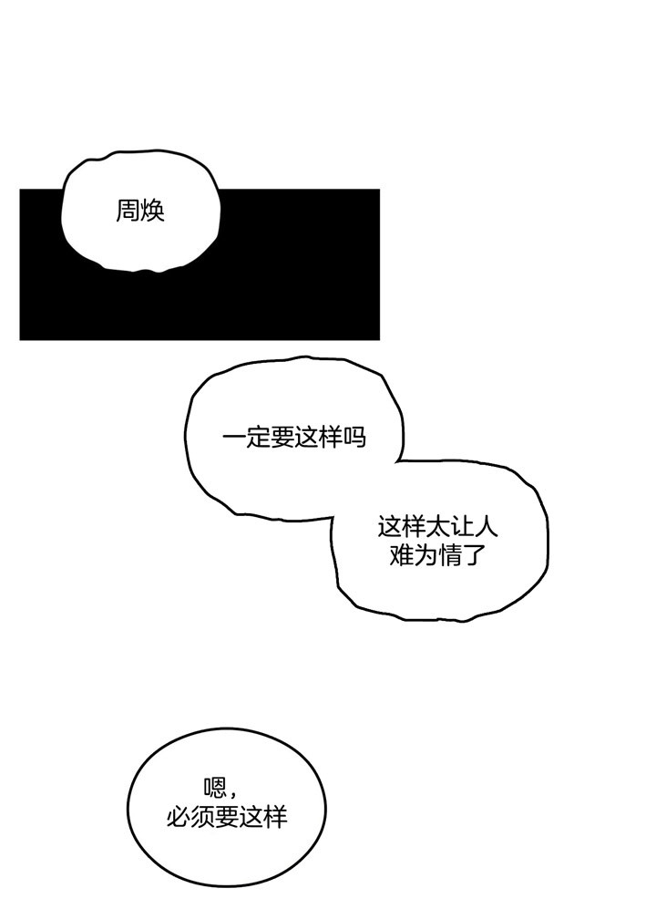 《翻转(I+II季)》漫画最新章节第68话免费下拉式在线观看章节第【14】张图片