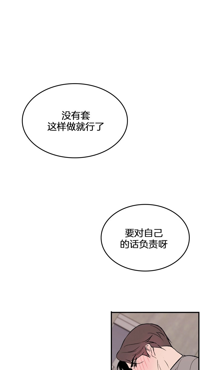 《翻转(I+II季)》漫画最新章节第17话免费下拉式在线观看章节第【20】张图片