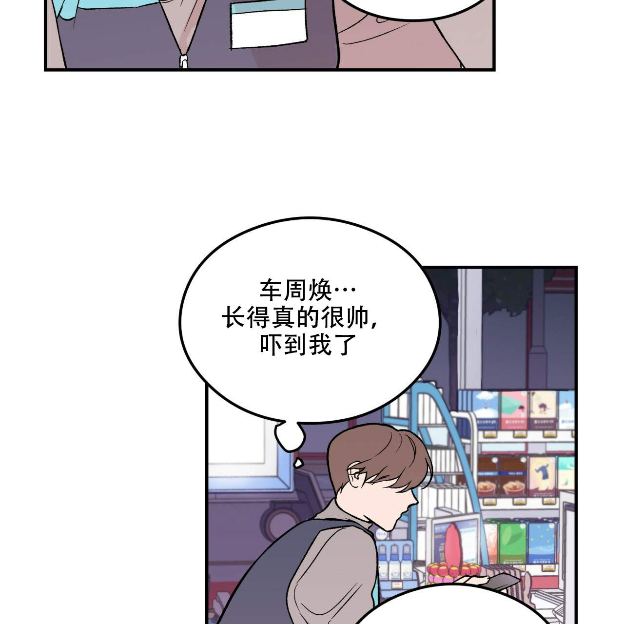 《翻转(I+II季)》漫画最新章节第5话免费下拉式在线观看章节第【5】张图片