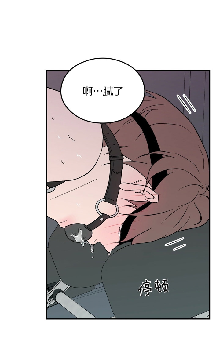 《翻转(I+II季)》漫画最新章节第40话免费下拉式在线观看章节第【10】张图片