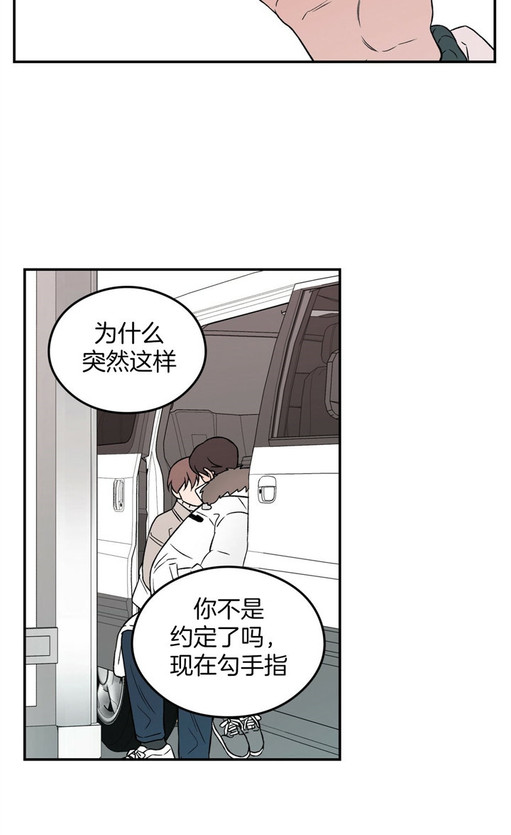 《翻转(I+II季)》漫画最新章节第58话免费下拉式在线观看章节第【11】张图片