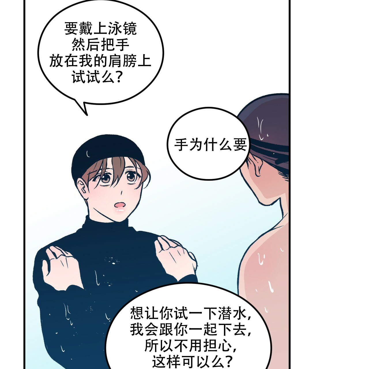 《翻转(I+II季)》漫画最新章节第4话免费下拉式在线观看章节第【24】张图片