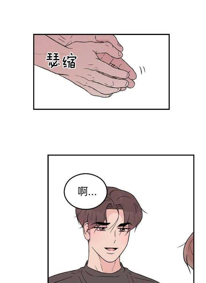 《翻转(I+II季)》漫画最新章节第123话免费下拉式在线观看章节第【8】张图片