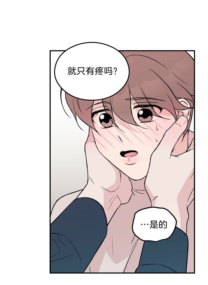 《翻转(I+II季)》漫画最新章节第36话免费下拉式在线观看章节第【25】张图片