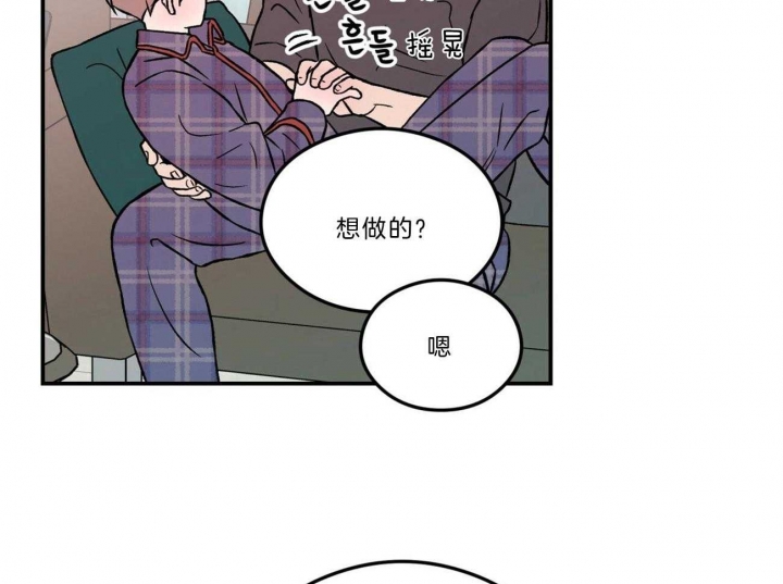 《翻转(I+II季)》漫画最新章节第98话免费下拉式在线观看章节第【28】张图片