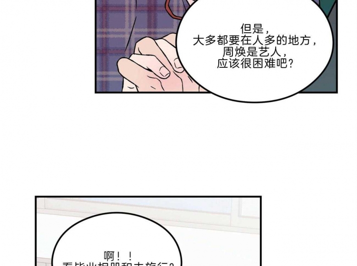 《翻转(I+II季)》漫画最新章节第98话免费下拉式在线观看章节第【30】张图片