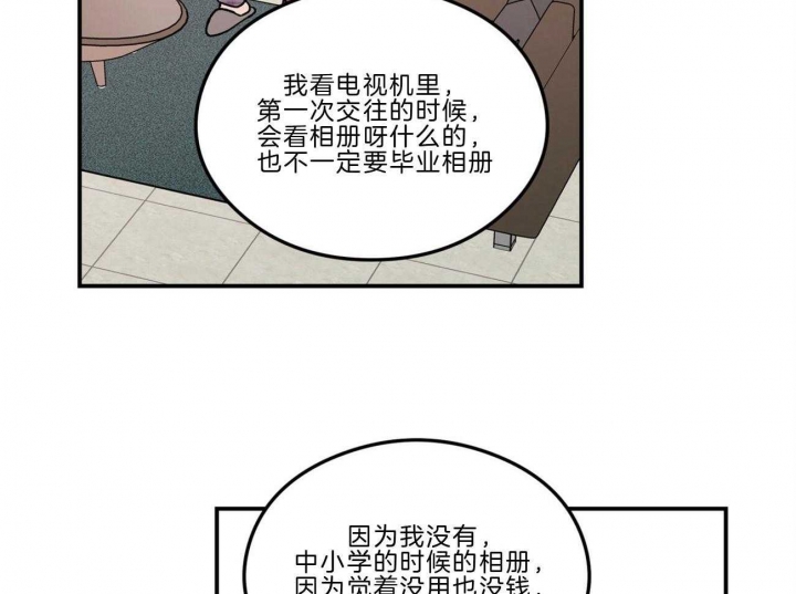 《翻转(I+II季)》漫画最新章节第98话免费下拉式在线观看章节第【32】张图片