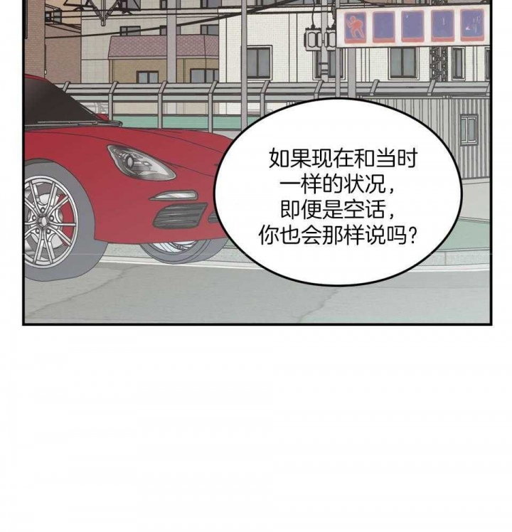 《翻转(I+II季)》漫画最新章节第109话免费下拉式在线观看章节第【46】张图片