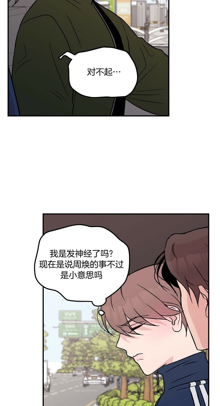 《翻转(I+II季)》漫画最新章节第34话免费下拉式在线观看章节第【14】张图片