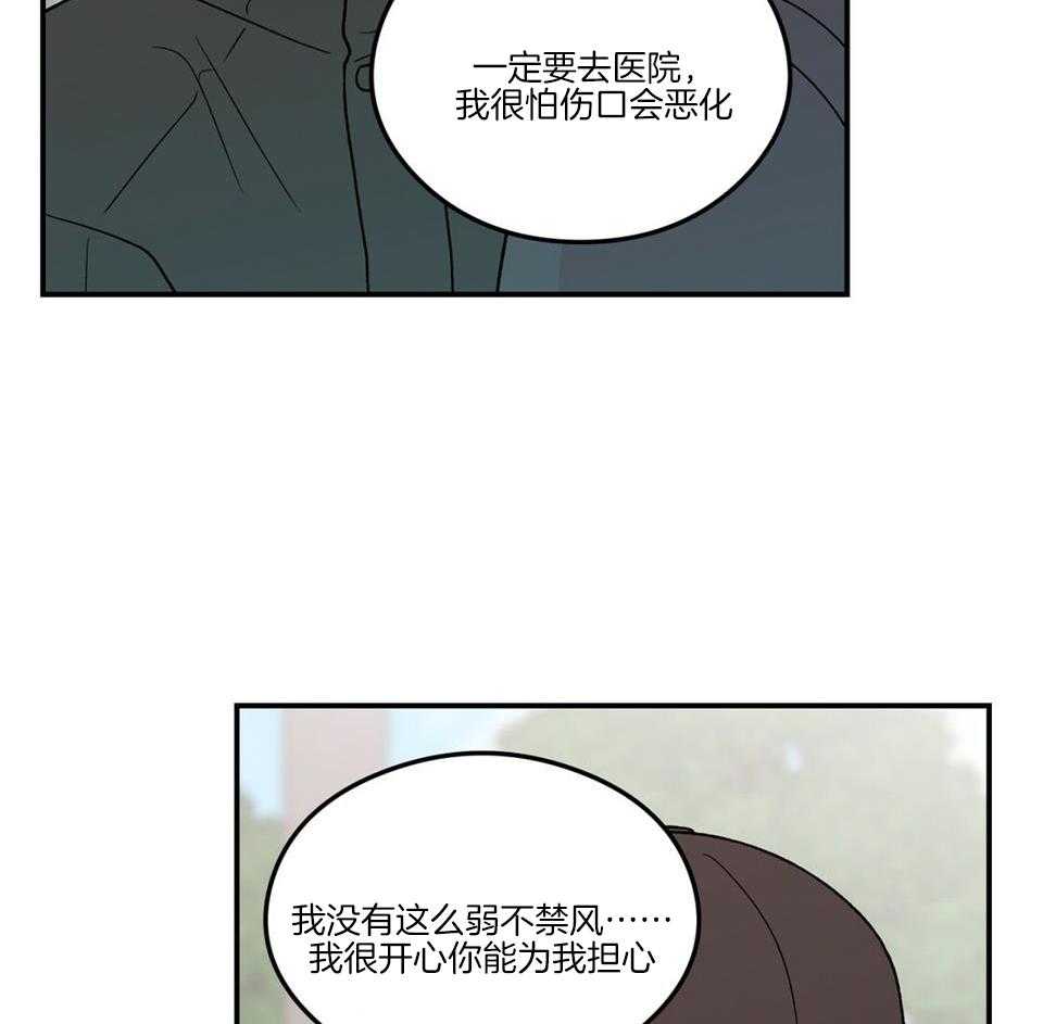 《翻转(I+II季)》漫画最新章节第118话免费下拉式在线观看章节第【5】张图片