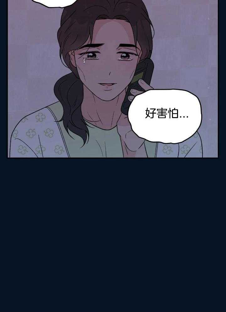 《翻转(I+II季)》漫画最新章节第134话免费下拉式在线观看章节第【30】张图片