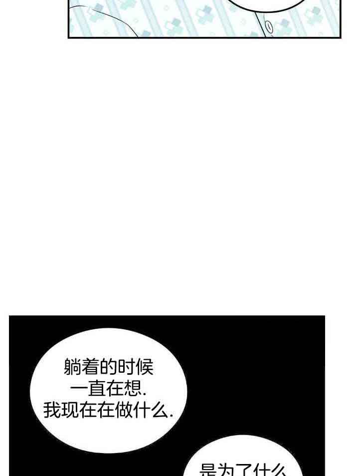 《翻转(I+II季)》漫画最新章节第122话免费下拉式在线观看章节第【5】张图片