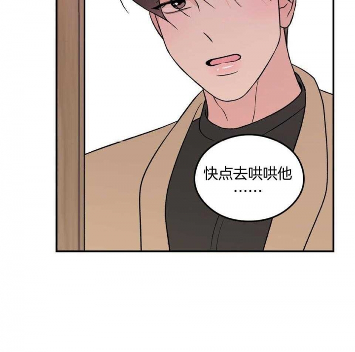 《翻转(I+II季)》漫画最新章节第109话免费下拉式在线观看章节第【5】张图片