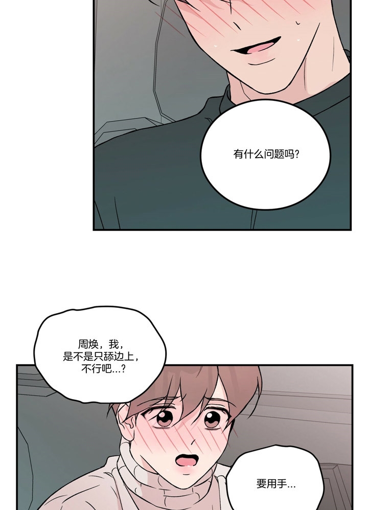 《翻转(I+II季)》漫画最新章节第69话免费下拉式在线观看章节第【12】张图片