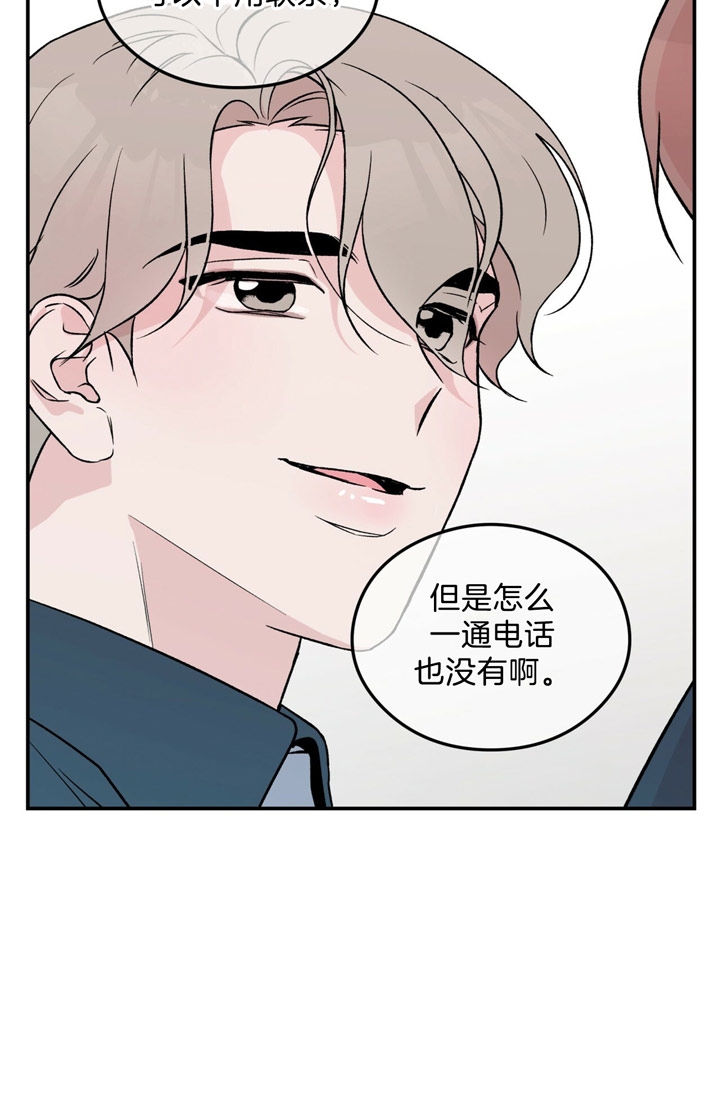 《翻转(I+II季)》漫画最新章节第36话免费下拉式在线观看章节第【21】张图片