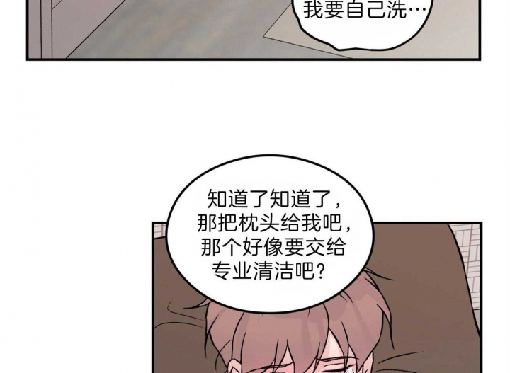 《翻转(I+II季)》漫画最新章节第94话免费下拉式在线观看章节第【31】张图片