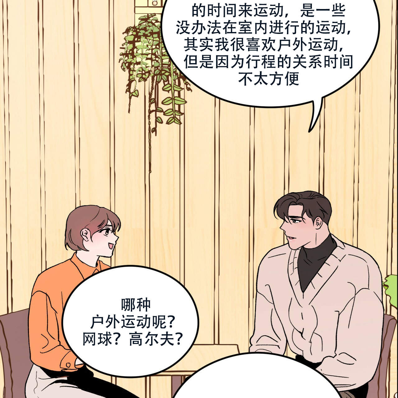 《翻转(I+II季)》漫画最新章节第1话免费下拉式在线观看章节第【12】张图片