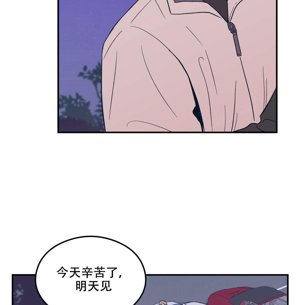 《翻转(I+II季)》漫画最新章节第9话免费下拉式在线观看章节第【28】张图片