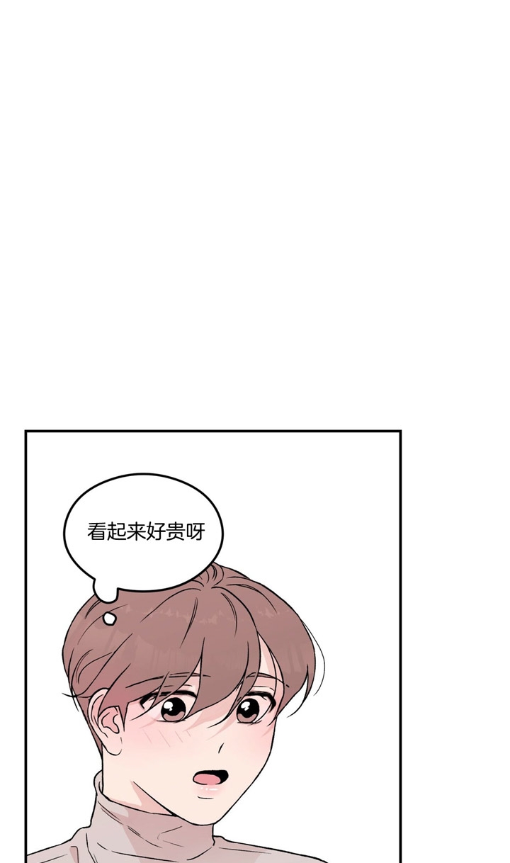 《翻转(I+II季)》漫画最新章节第24话免费下拉式在线观看章节第【13】张图片